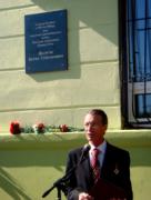 Відкрито меморіальну дошку на честь Почесного громадянина Кривого Рогу, учасника Великої Вітчизняної війни, командира партизанського загону - Шангіна Бориса Григоровича