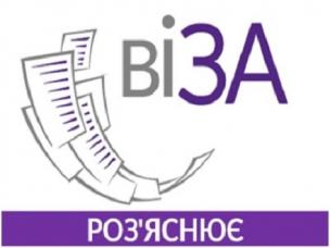 Цікаво знати! Транслітерація в біометричних паспортних документах