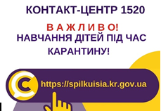 ІНФОРМУЄ  ДИРЕКТОР ДЕПАРТАМЕНТУ ОСВІТИ І НАУКИ ВИКОНКОМУ КРИВОРІЗЬКОЇ МІСЬКОЇ РАДИ  ТЕТЯНА КРІПАК