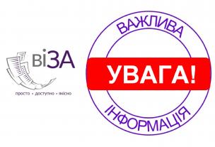 Як працює Центр «Віза» в умовах локдауну?