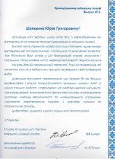 Мэр Киева Виталий Кличко поздравил Юрия Вилкула с победой на выборах городского головы