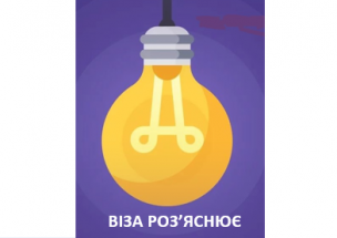 Попередній запис до ЦНАПу «Віза»:  переваги та зручності