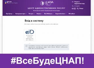 Електронні сервіси «Візи» - для криворіжців