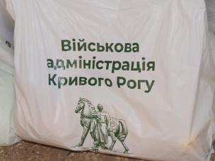 Ю.Вілкул: У важких умовах воєнного стану продовжуємо допомагати тим родинам  криворіжців, які особливо потребують підтримки – вже 100 тис. сімей отримали від міста безкоштовні продуктові набори