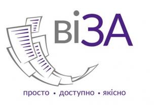 АНОНС ЦНАПу «Віза»  на 11 – 15 листопада 2019 року