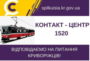 ВІДПОВІДАЄ НА АКТУАЛЬНІ ПИТАННЯ КРИВОРІЖЦІВ  НАЧАЛЬНИК УПРАВЛІННЯ ТРАНСПОРТУ ТА ТЕЛЕКОМУНІКАЦІЙ СЕРГІЙ СИРОТЮК