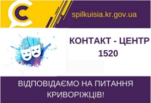 ВІДПОВІДАЄ НА АКТУАЛЬНІ ПИТАННЯ КРИВОРІЖЦІВ ЗАСТУПНИК  НАЧАЛЬНИКА УПРАВЛІННЯ КУЛЬТУРИ ВАЛЕНТИНА ЮШКОВА