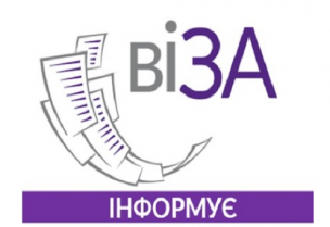 Оновлюємо роботу ЦНАПу «Віза»  відповідно до нового закону!