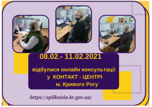 ЗАПИТАННЯ КРИВОРІЖЦІВ ДО КЕРІВНИКІВ ВИКОНКОМУ МІСЬКОЇ РАДИ У ПРЯМОМУ ЕФІРІ 1520.