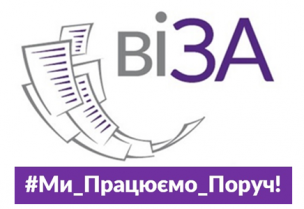 РЕПОРТАЖ З ТЕРПІДРОЗДІЛУ ЦЕНТРУ «ВІЗА»  У ДОВГИНЦІВСЬКОМУ РАЙОНІ