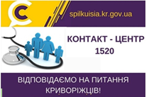 12 ЛІКАРІВ  ЦЕНТРІВ ПЕРВИННОЇ МЕДИКО-САНІТАРНОЇ ДОПОМОГИ ГОТОВІ ДЛЯ УКЛАДЕННЯ ДЕКЛАРАЦІЙ  З МЕШКАНЦЯМИ