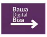 «ДІДЖИТАЛ ВІЗА» - для криворіжців