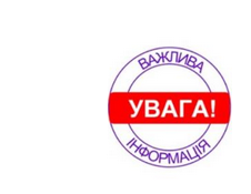 ДЛЯ КЕРІВНИКІВ ЮРИДИЧНИХ ОСІБ – НЕ ПОСПІШАЙТЕ ОНОВЛЮВАТИ ВІДОМОСТІ ПРО КІНЦЕВИХ БЕНЕФІЦІАРНИХ ВЛАСНИКІВ (КОНТРОЛЕРІВ)!