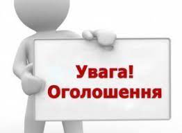 ОГОЛОШЕННЯ!  ПРОВОДИТЬСЯ КОНКУРС ПРОЄКТІВ ЗІ СТВОРЕННЯ НОВИХ РОБОЧИХ МІСЦЬ!