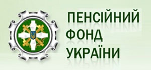 Будь мобільним. Налаштуй онлайн-сервіс від Пенсійного фонду України