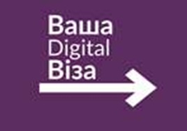 Краудсорсинг проєкт  «Моя Діджитал «Віза» - у дії!