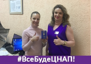 Центр «Віза» запрошує на оформлення закордонних паспортів