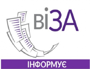 ПРО РІШЕННЯ ДЛЯ ЦНАПУ «ВІЗА» ІЗ ЗАСІДАННЯ ВИКОНКОМУ МІСЬКОЇ РАДИ