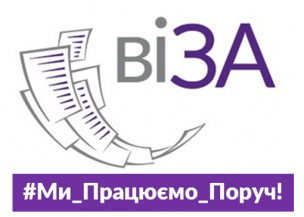 ПАКЕТНІ ПОСЛУГИ ЦЕНТРУ «ВІЗА»