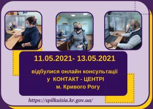 ЗАПИТАННЯ КРИВОРІЖЦІВ ДО КЕРІВНИКІВ ВИКОНКОМУ МІСЬКОЇ РАДИ У ПРЯМОМУ ЕФІРІ 1520