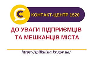 МІСТО В УМОВАХ «ЖОВТОГО» РІВНЯ НЕБЕЗПЕКИ.  УВАГА ПІДПРИЄМЦЯМ ТА МЕШКАЦЯМ МІСТА