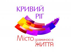 Для залучення туристів у Кривому Розі стартує новий муніципальний проект «Кривий Ріг - гостинний»