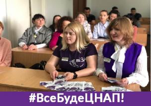 ЦЕНТР «ВІЗА» ЧЕКАЄ НА СМАРТ-МОЛОДЬ!