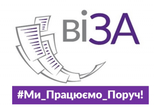 ТОП-5 ПОПУЛЯРНИХ ПОСЛУГ В ТЕРИТОРІАЛЬНИХ ПІДРОЗДІЛАХ ЦЕНТРУ «ВІЗА»