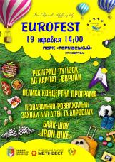 EUROFEST-День Європи в Кривому Розі!