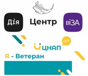 Проєкт комплексної послуги «Я-Ветеран» в Центрі «Віза» («Центр Дії») набирає обертів