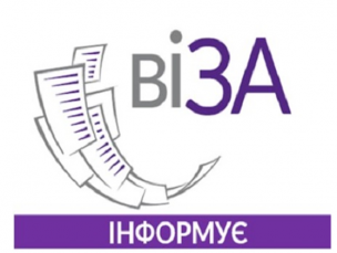 «ЗЕЛЕНЕ СВІТЛО» ЦНАПу «Віза»:  про реєстрацію електромобілів»