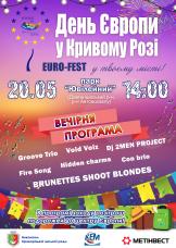 На святкування Дня Європи у Кривому Розі пройде фестиваль EURO - Fest 2017