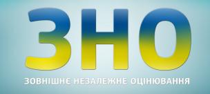 ЗНО-2019: Кривий Ріг готовий до проведення зовнішнього незалежного оцінювання (календар проведення)