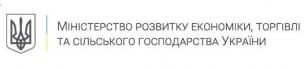 Мінекономіки здійснює опитування експортерів щодо  подальшої лібералізації валютного законодавства