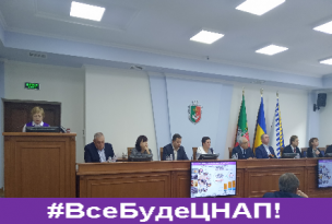 Із засідання міськвиконкому: Курс розвитку ЦНАПу «Віза» на 2020 рік