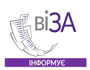 ОПТИМІЗАЦІЯ МЕРЕЖІ ТА ФУНКЦІОНУВАННЯ  ЦНАП.  ЩО ЗМІНИЛОСЯ У ЦЕНТРІ «ВІЗА»