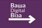 Зареєструватися на прийом в Центр «Віза» - ПРОСТО!