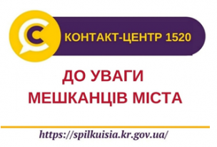 ДЕ У КРИВОМУ РОЗІ МОЖНА ВИТРАТИТИ  1000грн. ЗА ПРОГРАМОЮ «єПідтримка»