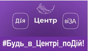 #Будь_в_Центрі_поДій!: «мобільні помічники» Візи завжди з Вами!