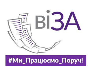 НЕОБХІДНО ОТРИМАТИ ДОЗВІЛ НА ПРОВЕДЕННЯ ЗЕМЛЯНИХ РОБІТ ТА БЛАГОУСТРІЙ? ТЕРПІДРОЗДІЛИ «ВІЗИ»  –  ПОРУЧ!