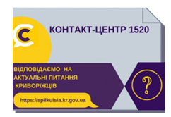 ВІДПОВІДАЄ НА АКТУАЛЬНІ ПИТАННЯ КРИВОРІЖЦІВ