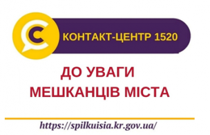 ДО УВАГИ КРИВОРІЖЦІВ: ОСОБЛИВОСТІ НАДАННЯ ЧАСТКОВОЇ КОМПЕНСАЦІЇ ВАРТОСТІ ЖИТЛОВО-КОМУНАЛЬНИХ ПОСЛУГ (1000 ГРН) У 2022 РОЦІ