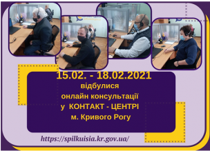 ЗАПИТАННЯ КРИВОРІЖЦІВ ДО КЕРІВНИКІВ ВИКОНКОМУ МІСЬКОЇ РАДИ У ПРЯМОМУ ЕФІРІ 1520