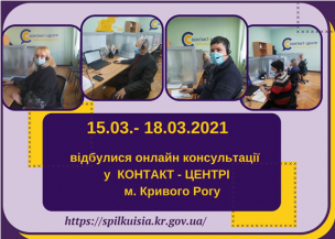 ЗАПИТАННЯ КРИВОРІЖЦІВ ДО КЕРІВНИКІВ ВИКОНКОМУ МІСЬКОЇ РАДИ У ПРЯМОМУ ЕФІРІ 1520