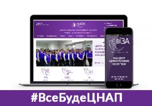 Можливості веб-порталу Центру «Віза»