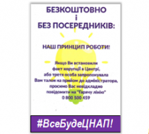 БЕЗКОШТОВНО І БЕЗ ПОСЕРЕДНИКІВ: принцип роботи ЦНАПу «Віза»