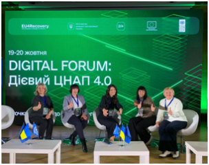 Центр «Віза» («Центр Дії») на  DIGITAL FORUM: Дієвий ЦНАП 4.0