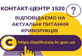 ВІДПОВІДАЄМО ПРО ПРОГРАМУ «ЕНЕРГОДІМ», ПРОЄКТ «ГРОМАДСЬКИЙ БЮДЖЕТ»