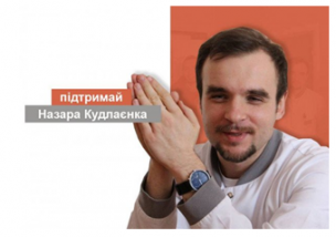 Криворізького нейрохірурга номінували на премію Дніпропетровської обласної ради