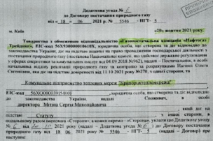 Коментар директора «Тепломережі»  С. Мітіна щодо тарифів на тепло для ФОПів: «Ціни складових тарифів на 100% регулюються рішеннями вищих органів держвлади. Іншого газу ми купити не можемо